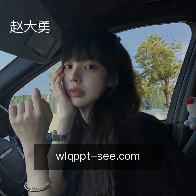 赵大勇